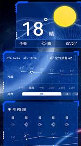 简单天气预报
