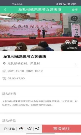 重庆公共文化云