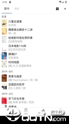 二酉