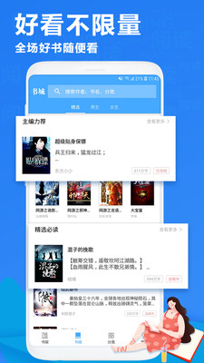 风读小说极速版