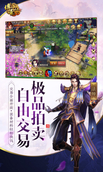 传奇世界3