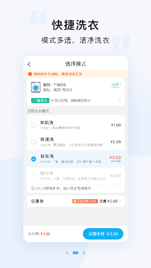 悠洗