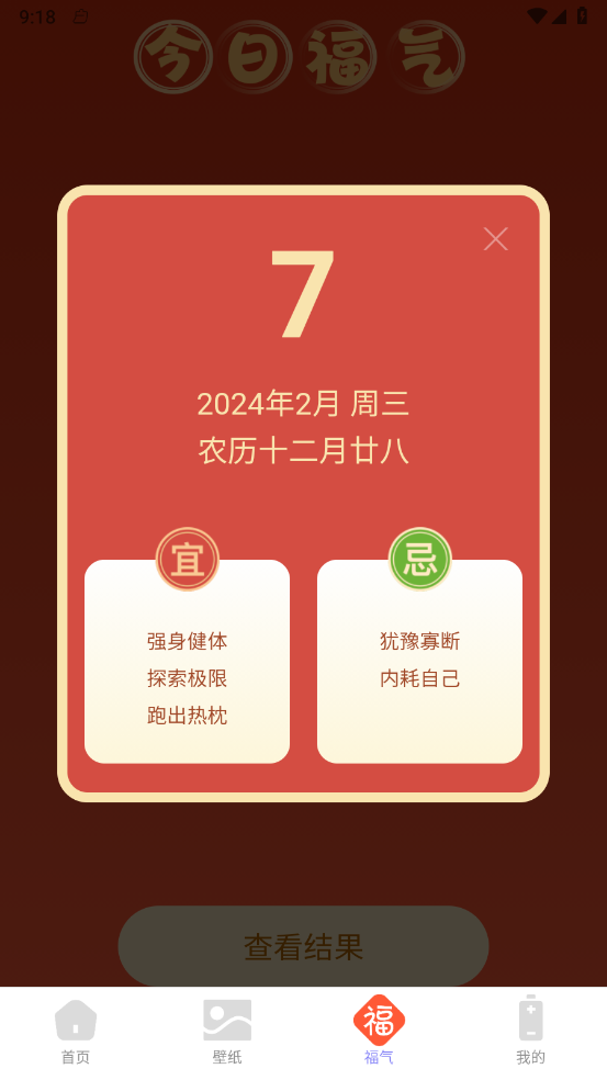 来福充电宝