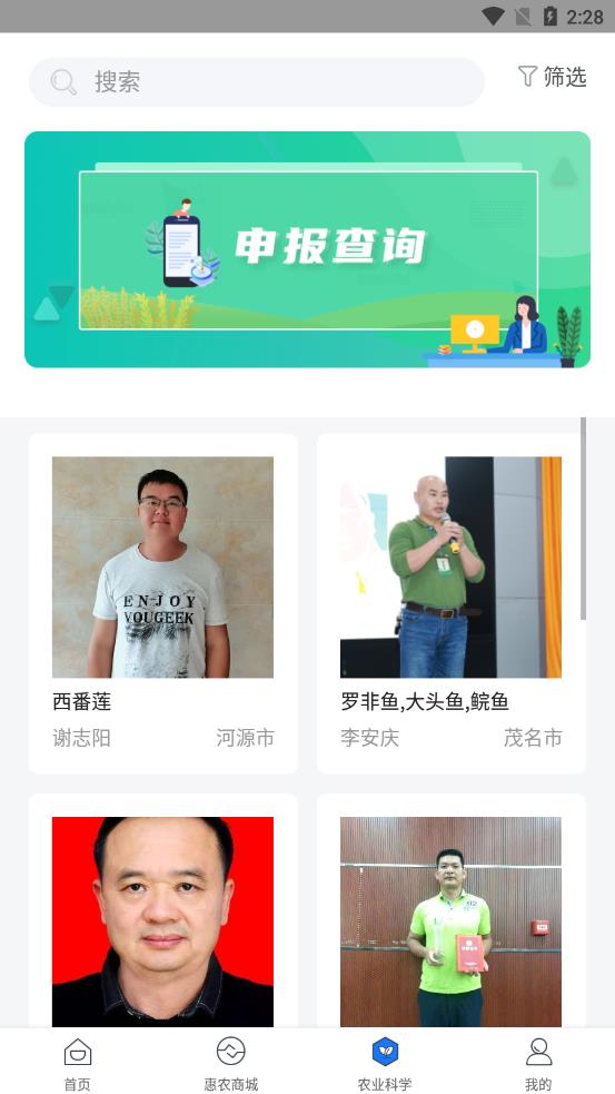 科创数字港