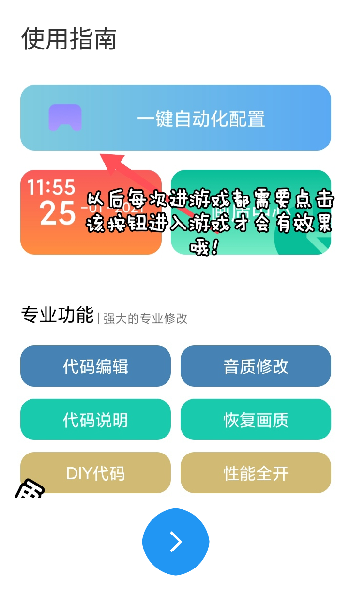 殇痕画质助手正式版手机版