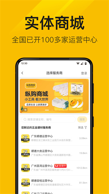 纵购云集卖家版