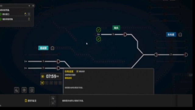 火车站铁路大亨