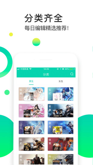 Mini小说