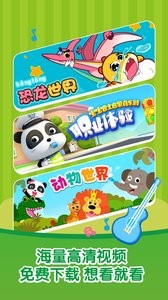 宝宝学儿歌听故事