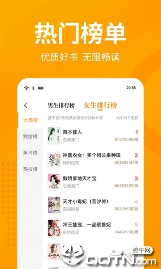 七猫免费小说