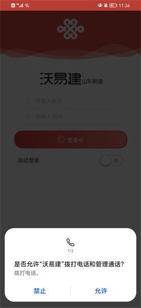 沃易建