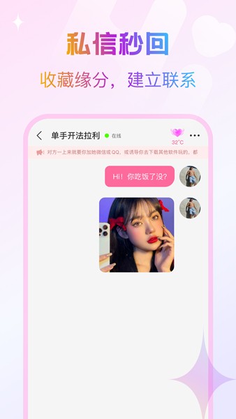 逗缘交友软件 安卓版v1.1.6