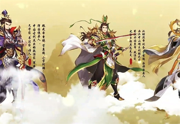 微微三国手游