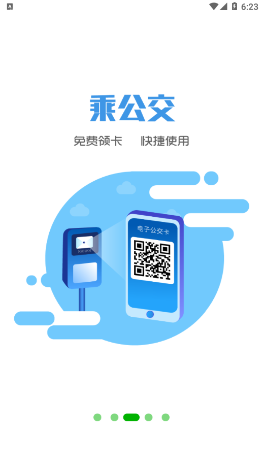 智行黔东南