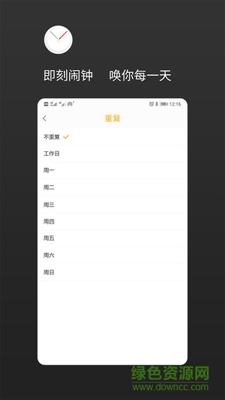 彩铃闹钟