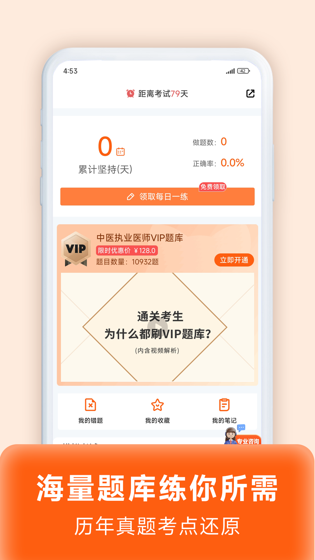阿虎医考最新版本