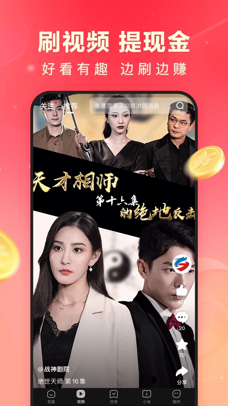 百度极速版最新版本2024