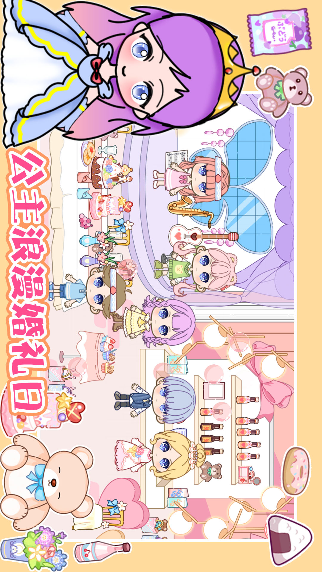 我的库洛米小镇世界