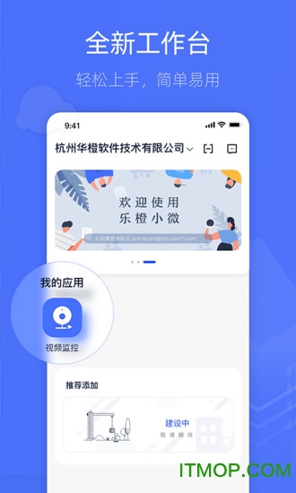 乐橙含光