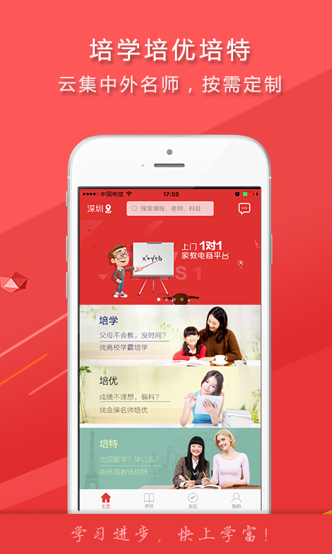 学富网校
