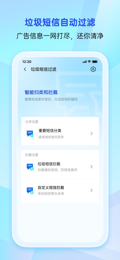 腾讯手机管家官方下载