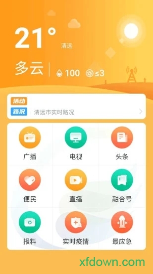 最清远