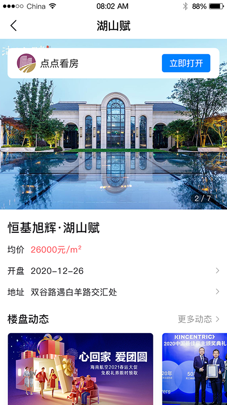 点点看看