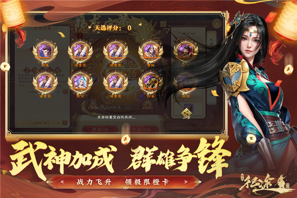 绿色征途