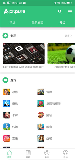Apkpure 官方2025最新版下载