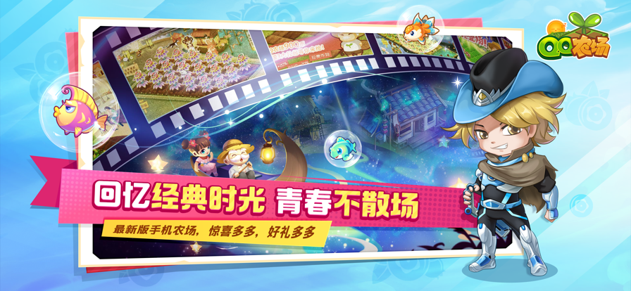 qq农场更新