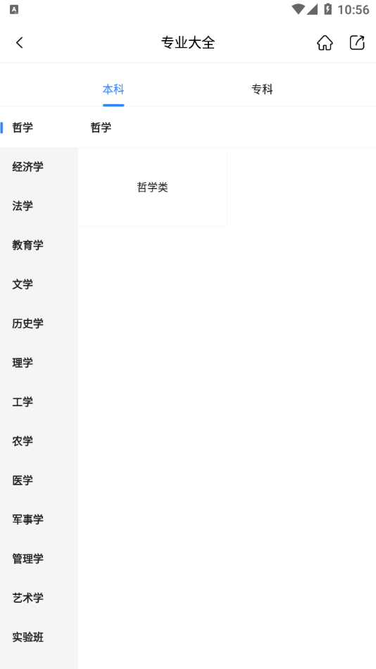 AI报志愿