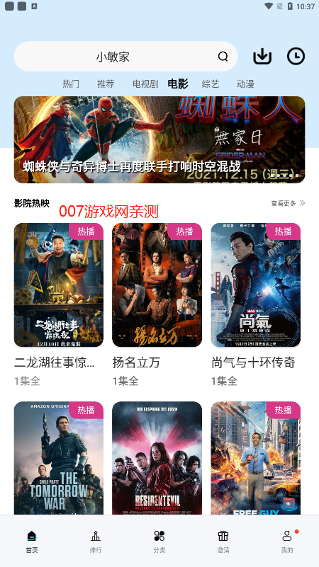 天天视频ios安装
