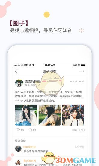 真心聊陌生交友视频聊愿相遇良缘