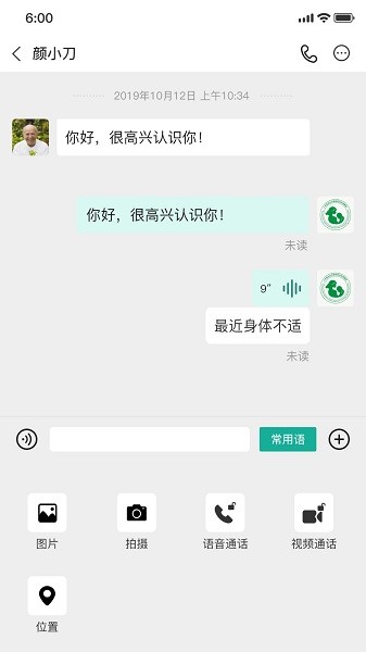 云行一医生端
