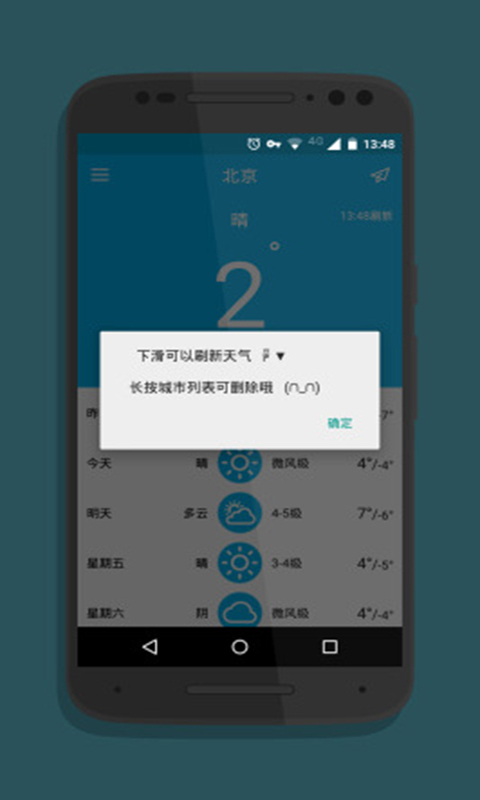 简单天气助手