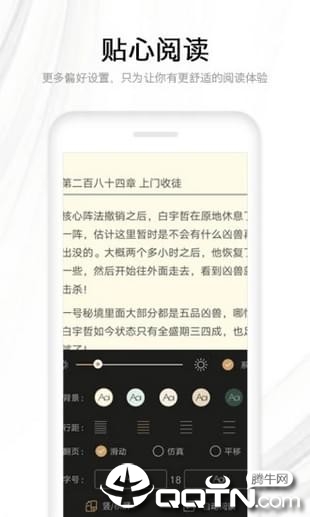 快读全本小说TXT