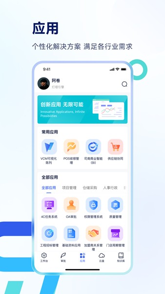 Teamshare 安卓版v1.3.5.250718