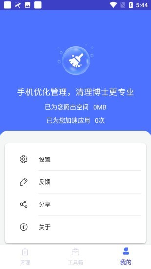 充电赚宝