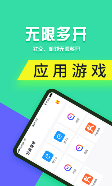 分身有术Pro 64位插件