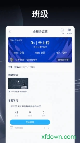 创序医考