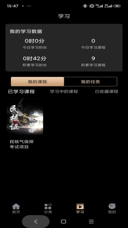 技承