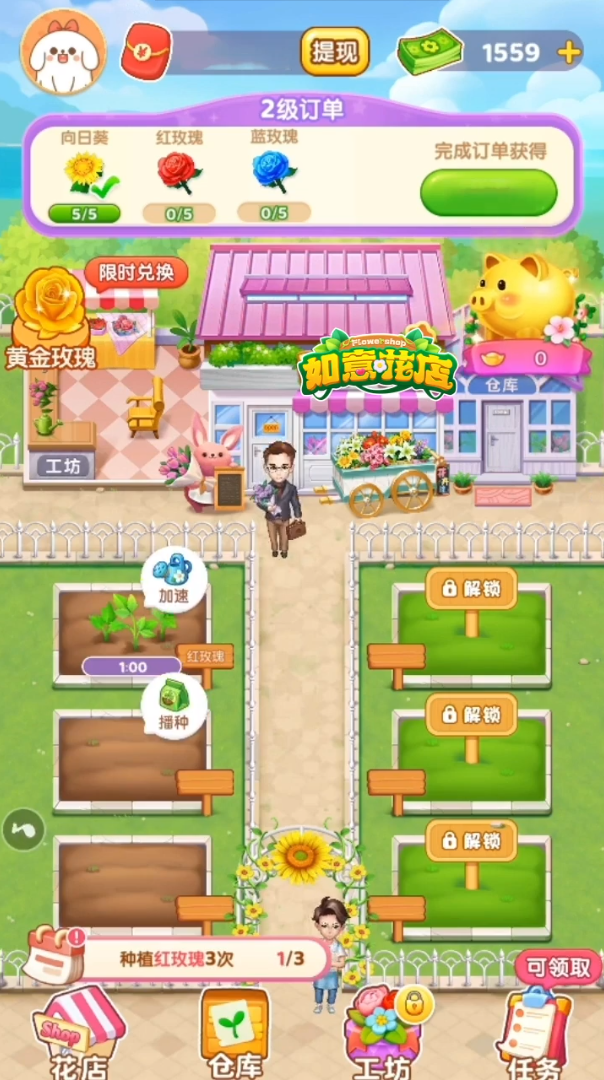 如意花店 如意花店