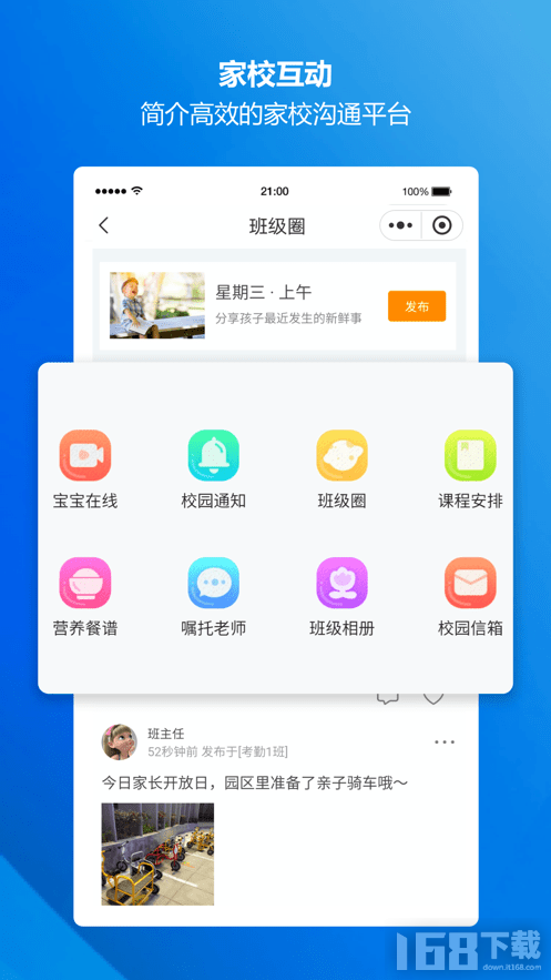 云眸·幼教