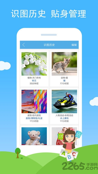 慧眼识图