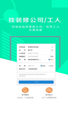 装修招标