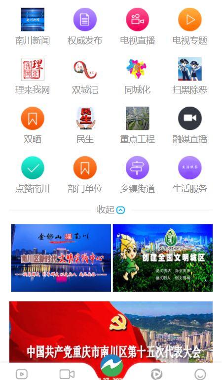 南川手机台