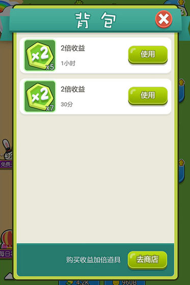 最强农场大亨