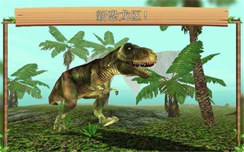 巨兽龙模拟器