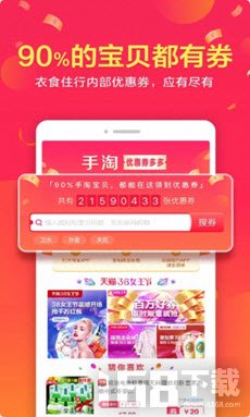 返利淘联盟