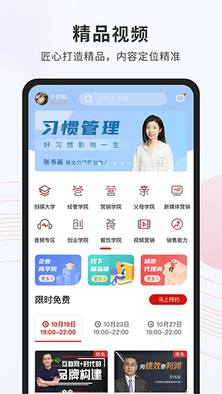 创骐云课堂